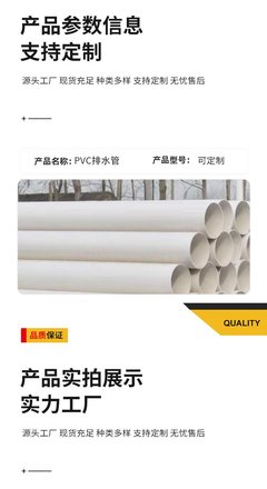 绿色生态新选择 PVC工业排水管在园林绿化中的创新应用